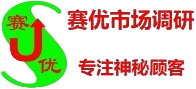 第三方暗访公司